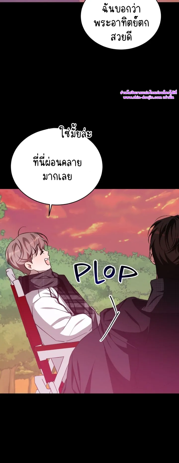 Cozy obsession EP 25